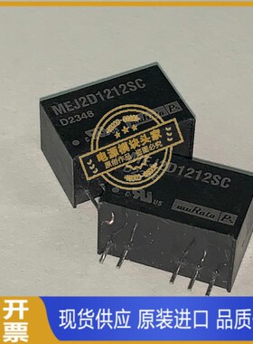 MEJ2D1212SC 原装 现货供应X 实图拍摄