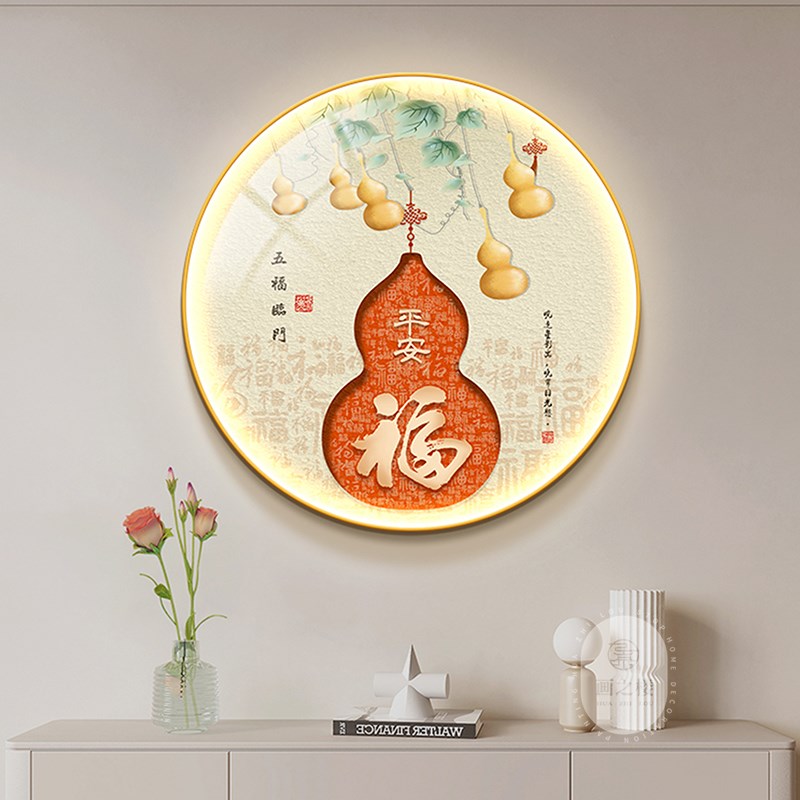 葫芦圆形玄关装饰画n带灯开门见福led发光挂画走廊过道新中式壁画