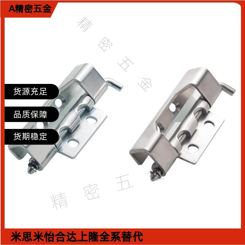 HFN16/21-T2.5/T2.75隐藏式铰链 HFN94-80可拆卸插销 HFNW06/11-6