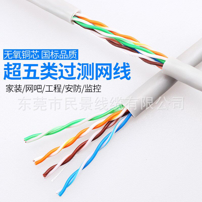 超五类非屏蔽网线国标纯铜网络线0.49无氧铜过测试电脑线300米足