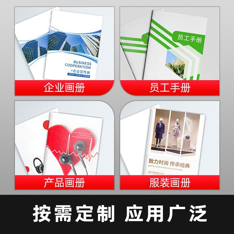 画册印刷企业宣传册设计制作公司图D册定制手册定做三折页样册打