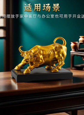 黄铜旺市牛东f北缺角化解华尔街牛摆件玄关客厅酒柜电视柜装饰摆