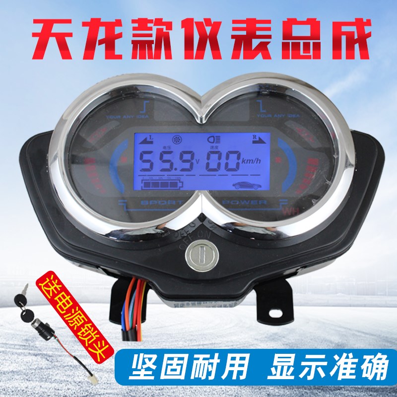 电动三轮车仪表盘通用电压电量速D度里程表电动车改装液晶显示屏