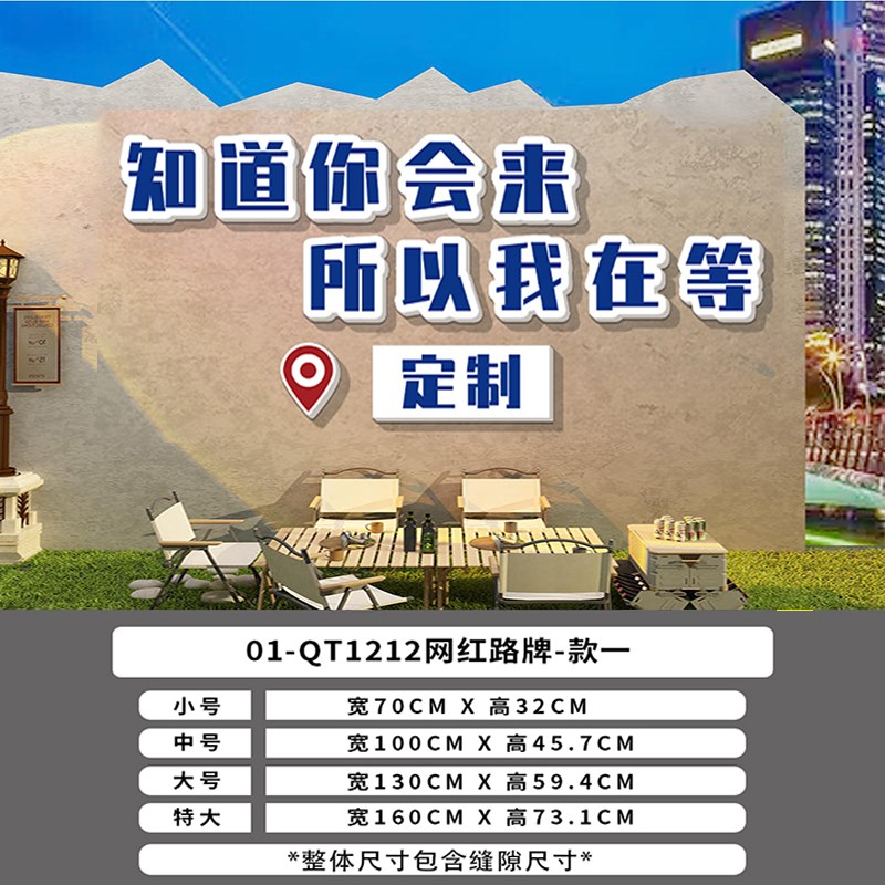 网红打卡拍照区布置户外墙t面路牌奶茶咖啡店理发店门口装饰吸引