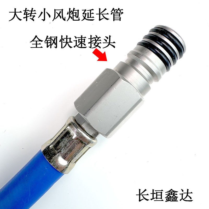 新款大变小接头软管变径大风炮管接小风炮公头工T具大转小耐冻软