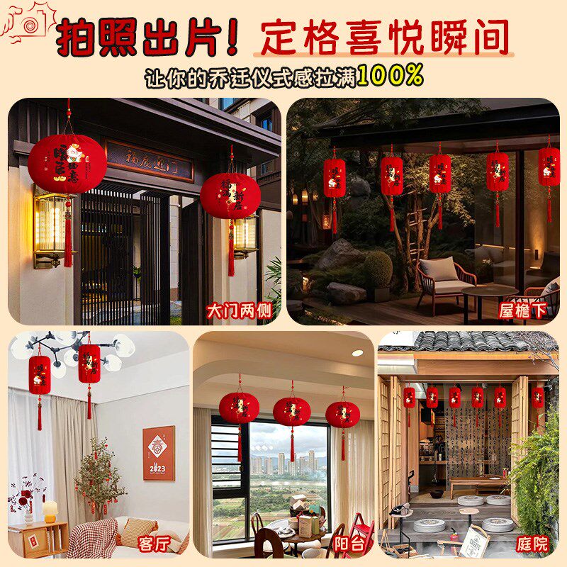 灯笼2025新款乔迁之喜装饰新居大红色灯笼大门口一对挂饰户外阳台