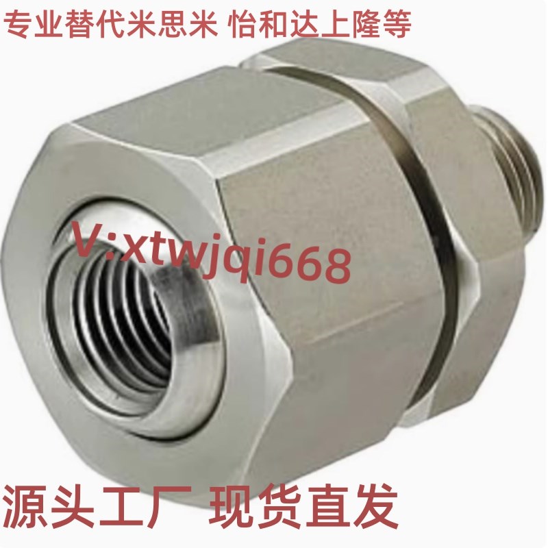 NJMS1-1 NJMS1-2 NJMS3-3 NJFS3-3喷嘴接头 可调W节角度内丝3外牙