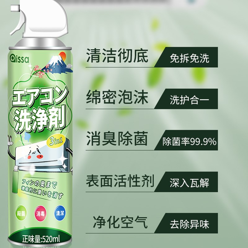 洗空调清洗c剂家用免拆免洗挂机内机泡沫涤尘神器清洁工具全套