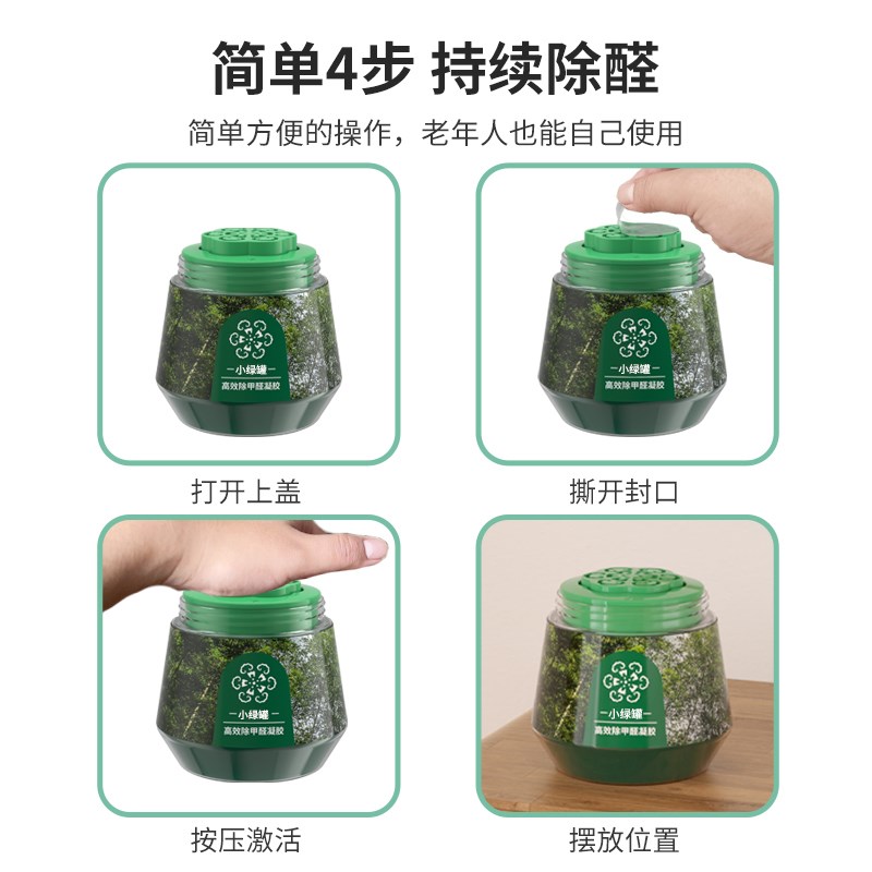除甲醛新房急入住家用装修家w具衣柜去吸附汽新车净化香薰小绿树