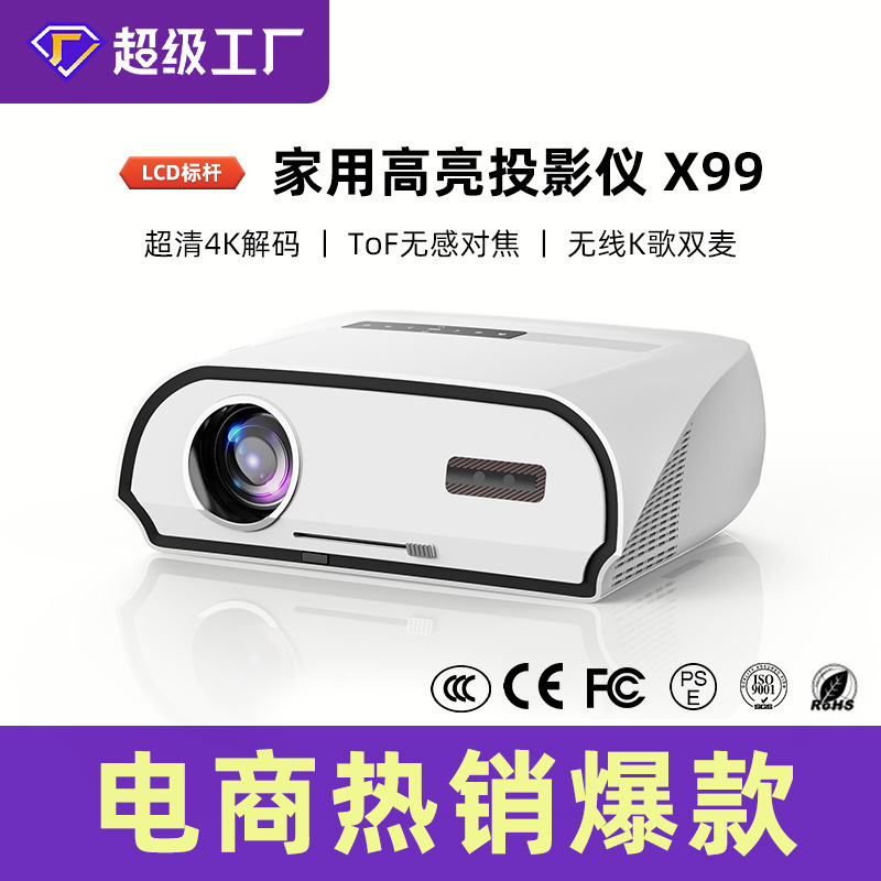 2025家用投影仪大屏客厅白墙直投白天投墙高清无线投屏智能语音