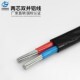 户外国标2.5 25平方家用农改防老化 2芯十平方铝芯电线