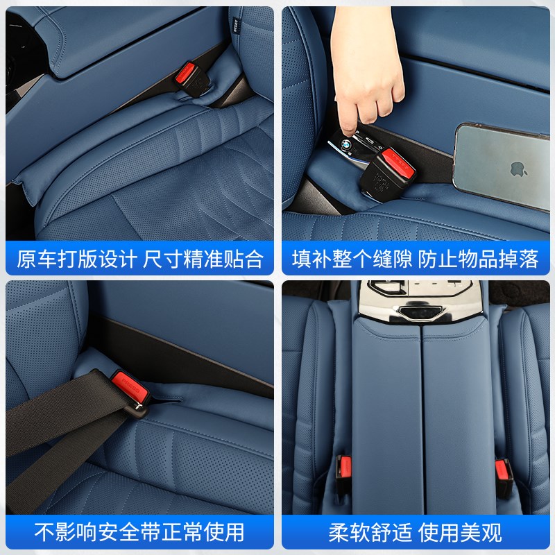 24款宝马新5f系i5座椅夹缝隙塞条防漏填补条525 530汽车内装饰用