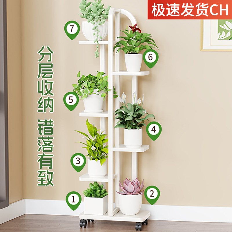 客厅落地式花架子室内家用阳台置物架G多层植物摆放花盆架收纳神