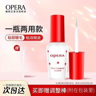 正品接假睫毛胶水超粘持久自己嫁接防过敏透明速干娥佩兰非半永久