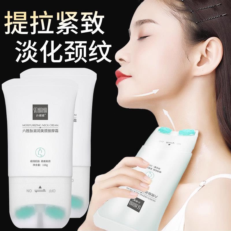 颈霜提拉淡化颈纹棒滚珠按摩仪滋润保湿颈部细纹美颈霜官方旗舰店
