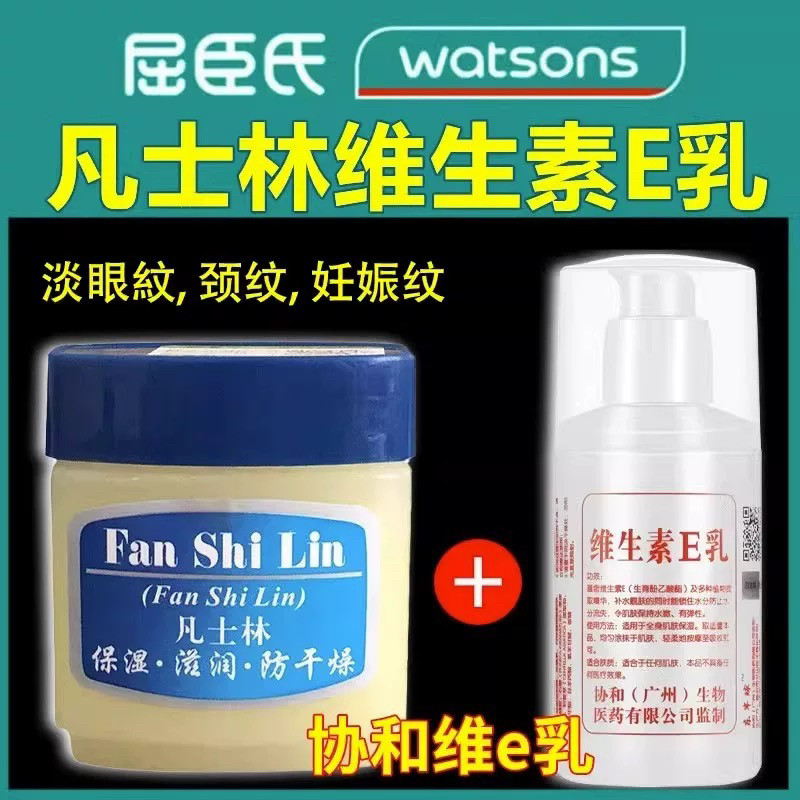 凡士林润肤霜+维生素e乳女滋润补水保湿霜润肤正品组合装,美容护肤/美体/精油,身体乳/霜,淘宝优惠券,粉丝福利购,淘宝优惠卷