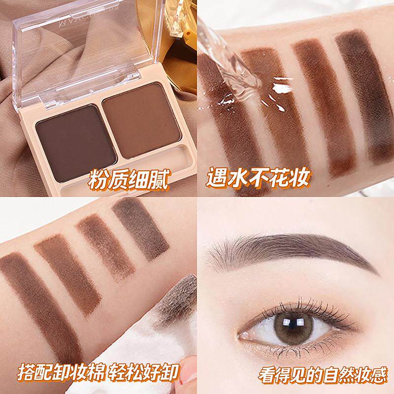 美茜儿双色塑形眉粉防水不掉色持久染眉眼线 线粉眉笔自然黑色眉
