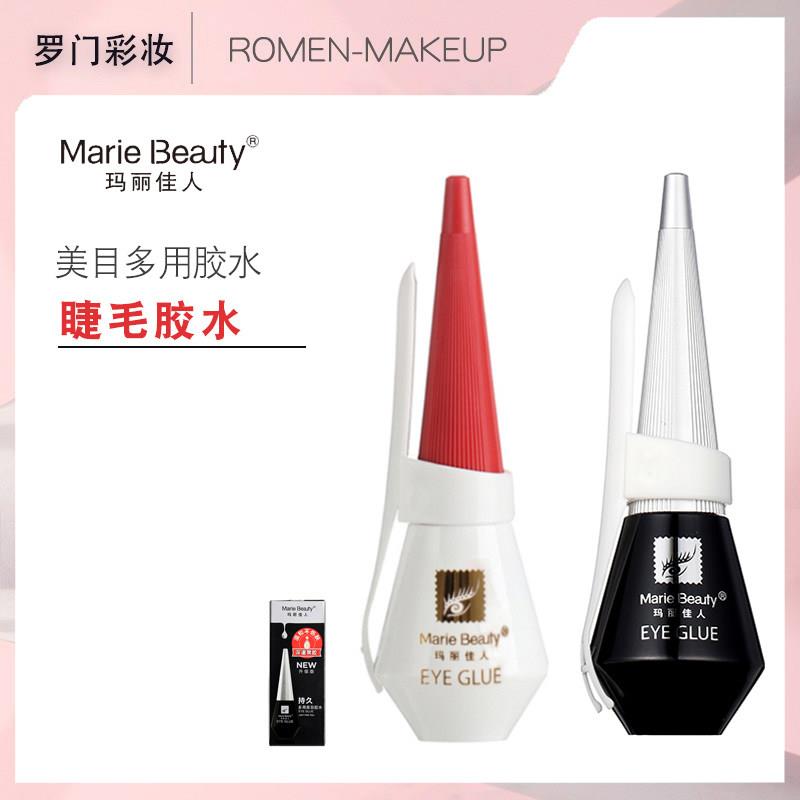 正品玛丽佳人假睫毛胶水黑色粘双眼皮超粘照相馆化妆师专用12ml装