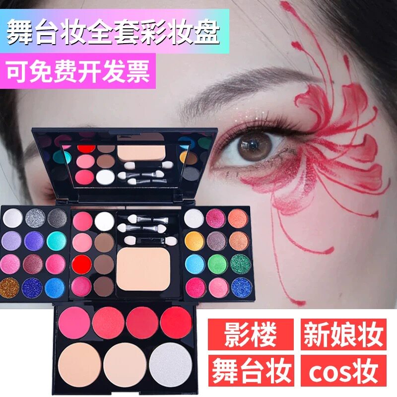 学生化妆品彩妆套装正品全套节日表演舞台剧演出舞台妆眼影盘粉底