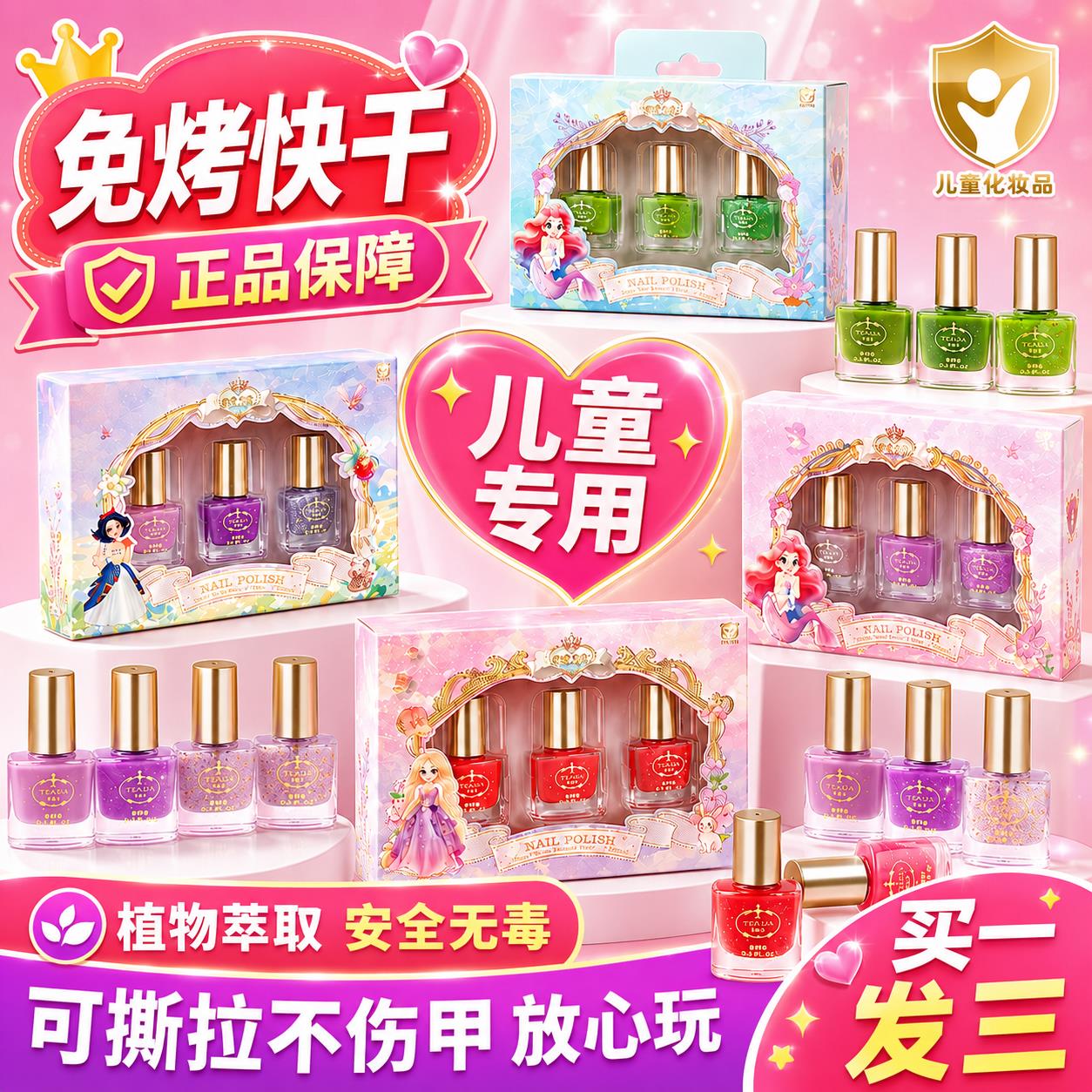 儿童指甲油套装无毒无味女孩专用天然植物萃取可撕拉水性免烤持久