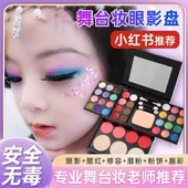 旗舰店2025新款 舞台妆眼影盘彩妆套装 闪粉亮片表演出专用化妆品