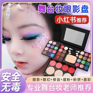 【热销100W+】儿童专用眼影盘