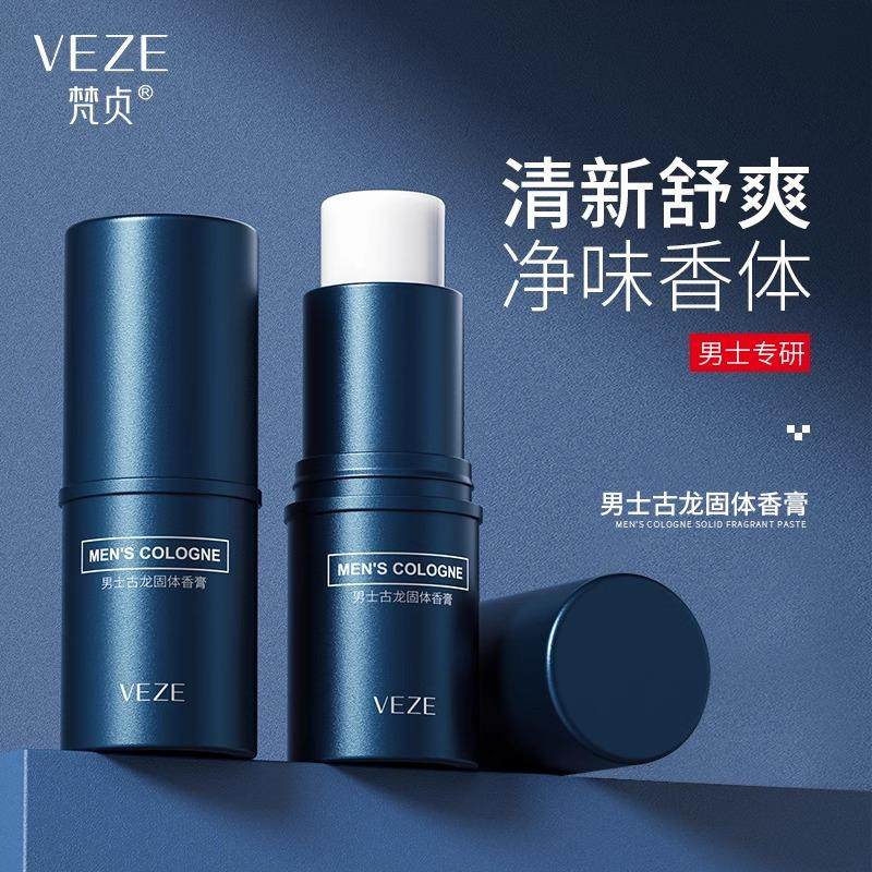 男士古龙固体香膏持久留香淡香随身香体膏香膏笔学生蔚蓝香水正品,彩妆/香水/美妆工具,香水,淘宝优惠券,粉丝福利购,淘宝优惠卷