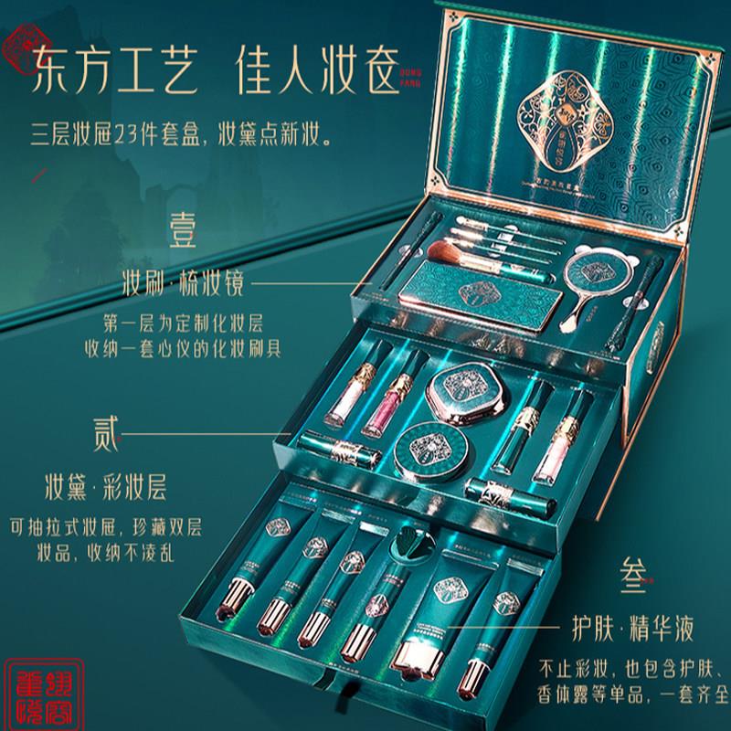 彩妆套装礼盒全套化妆品组合一整套中国风口红送女友生日礼物官方
