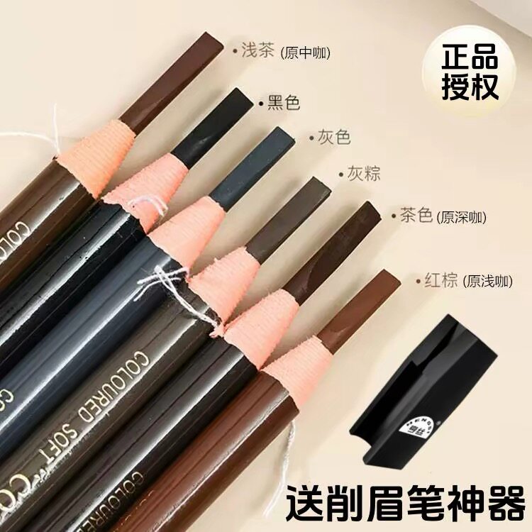 正品硬头拉丝眼线笔铅笔拉线眉笔持久不晕染化妆师专用1818防水正