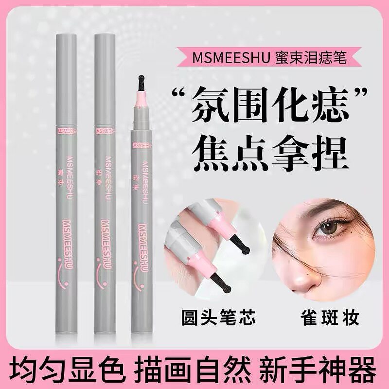 点泪痣笔自然欧美雀斑眼角修饰速干不易脱妆防汗画痣笔学生化妆品