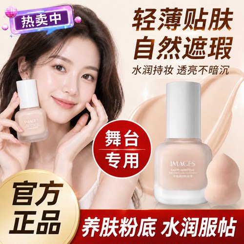 正品校园舞台妆彩妆专用粉底液无毒bb霜舞蹈演出化妆品舞台妆防水