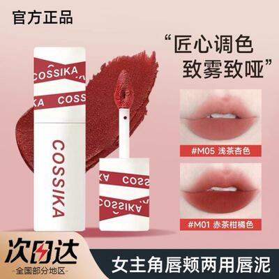 正品女主角空气唇泥哑光雾面丝绒唇釉女显白唇彩唇蜜秋冬官方旗店
