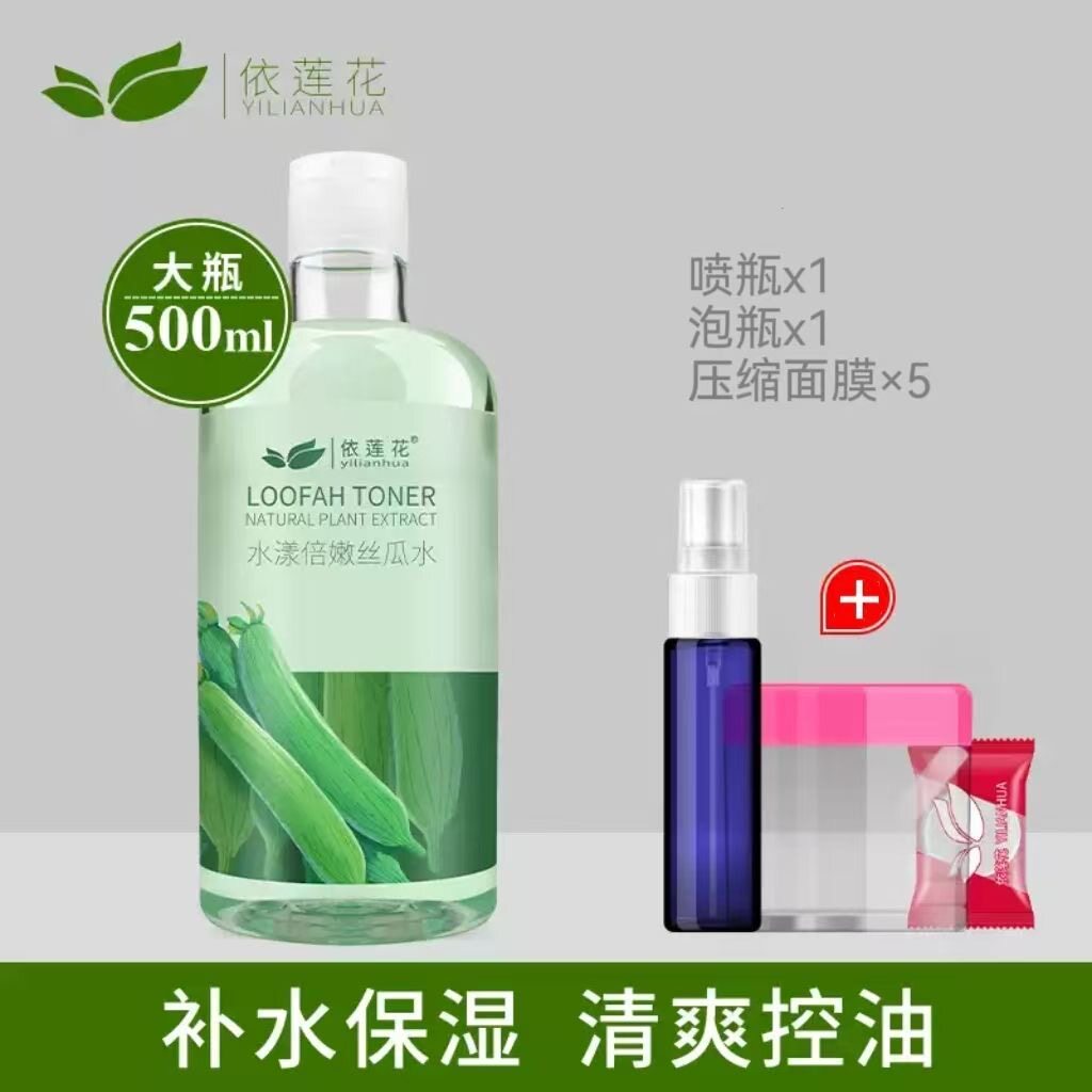 丝瓜水原液爽肤水收缩毛孔补水舒缓保湿喷雾黄瓜化妆水官网正品正