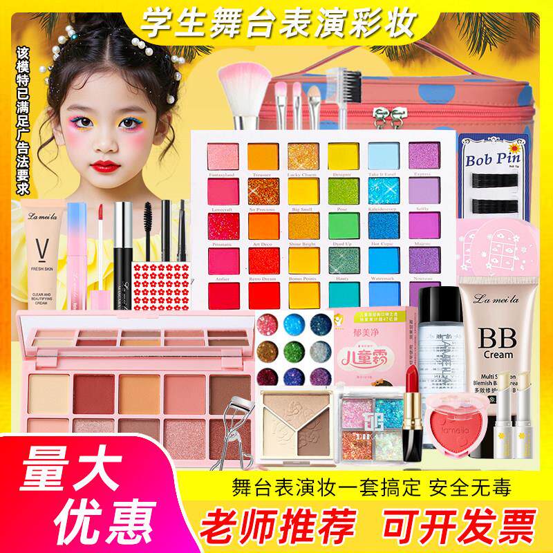 六一儿童节舞台表演出学生小朋友专用化妆品彩妆套装正品全套亮片