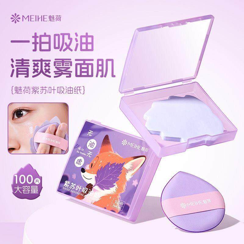 竹炭吸油纸吸附力强劲净除面部油光保持脸部清爽干爽带镜子带粉扑
