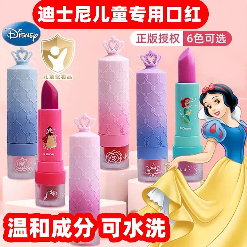 绿色生活 儿童纯植物无毒口红 女宝宝小孩子舞台妆专用迪士尼唇膏
