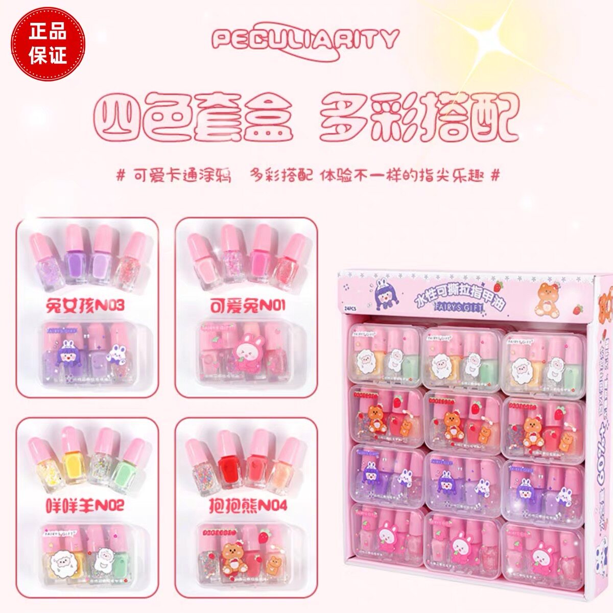 指甲油儿无童纯毒味女孩植物美甲专用安全水性可撕亮晶晶免烤速干
