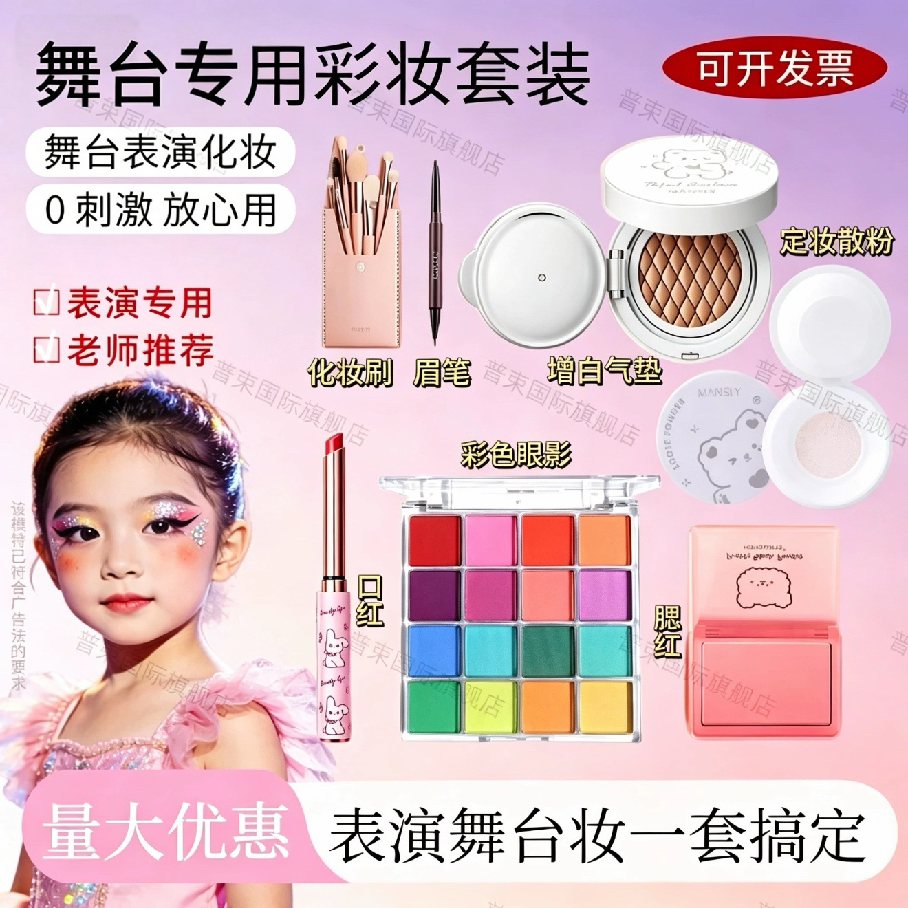 化妆品彩妆套装正品全套无毒小女孩口红专用舞台妆眼影官方旗舰店
