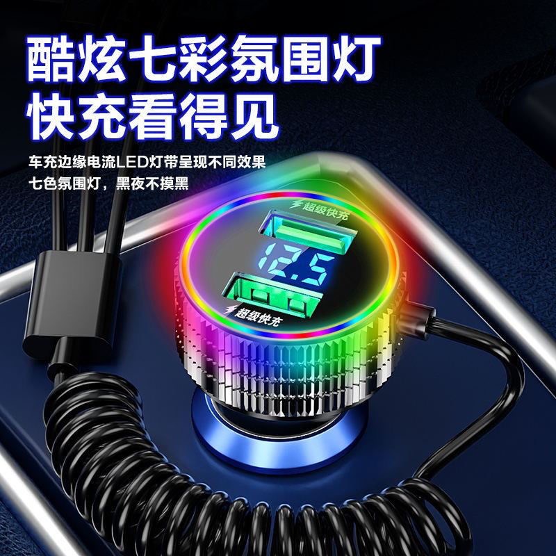 车载手机充电器炫彩灯480W超级快充三合一线汽车点烟器一拖三数显