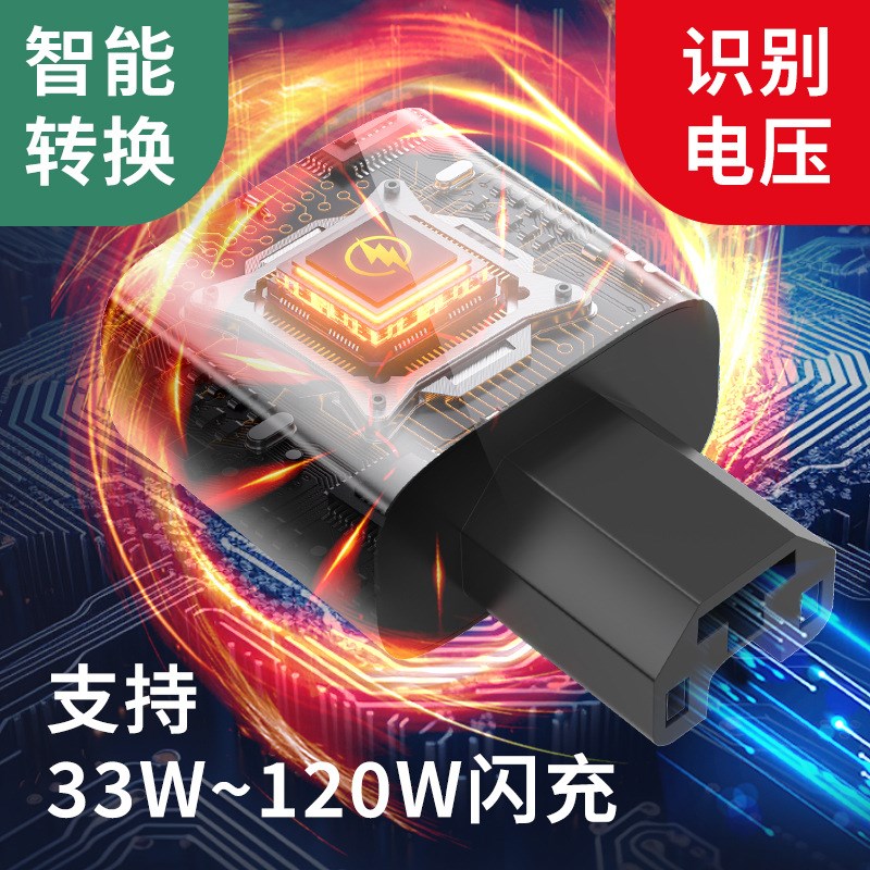 电动车手机充电器120w超级快充66w60V72v插头USB通用车载充三轮车