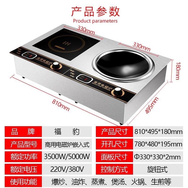 电磁炉商用5000W平凹面大功率猛用3500W电磁灶嵌入式火电炒炉家