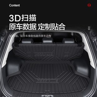 适用长安二代CS55PLUS后备箱垫车内装饰用品蓝鲸版配件汽车尾箱垫