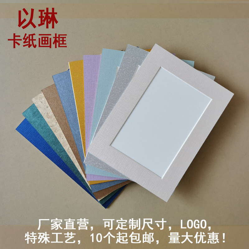 纸质摆台相框卡纸质小画框支架画室活动展会小礼品照片框水粉素描