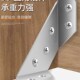 角码 加厚不锈钢多功能固定90度直角固定器支架橱柜加固配件角吊柜