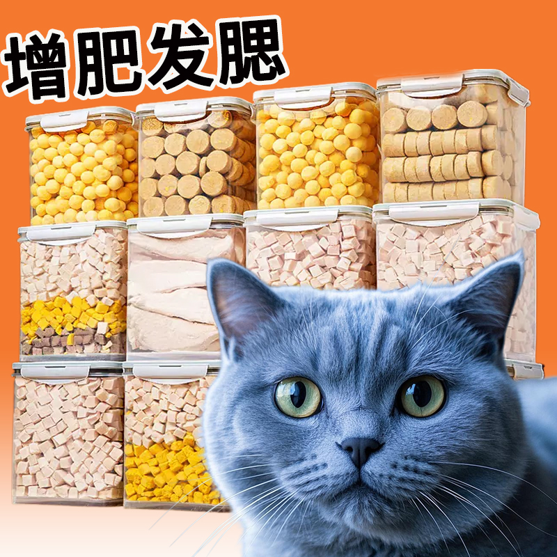 瑞满溢宠物冻干零食鸡肉粒增肥