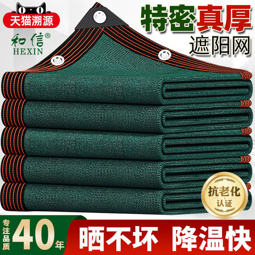 特密加厚墨绿色遮阳网防晒网