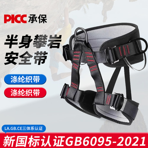 和信防护用品索降装备加宽加厚