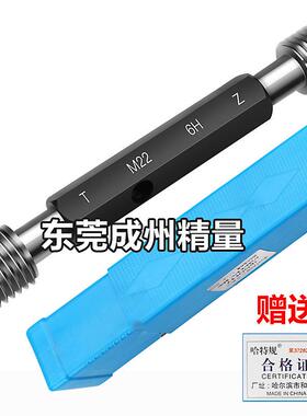 内螺纹通止0规牙规螺纹塞规M4M45M482M52*5*4*3126*2*1.5*1*.75