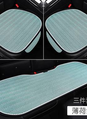 汽车坐冰垫丝凉垫新款无靠背防HBW滑免座捆绑单三件套片可爱单风
