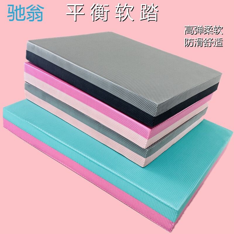 升级款双拼色防滑平板支撑垫